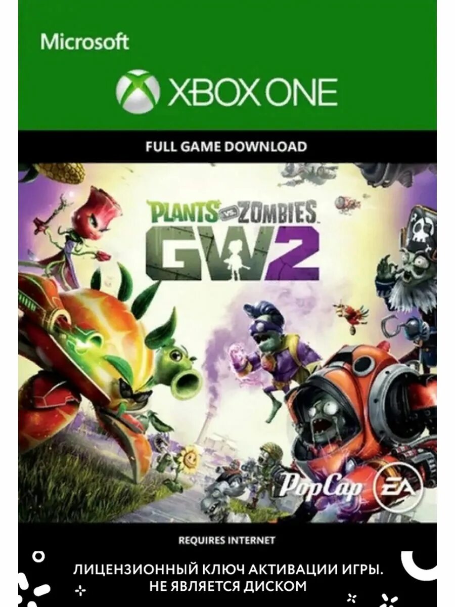 Plants vs Zombies Garden Warfare 2 Xbox 360. Garden Warfare Xbox 360. PVZ Garden Warfare Xbox 360. Зомби против растений 2 Xbox. Ключи растения против зомби