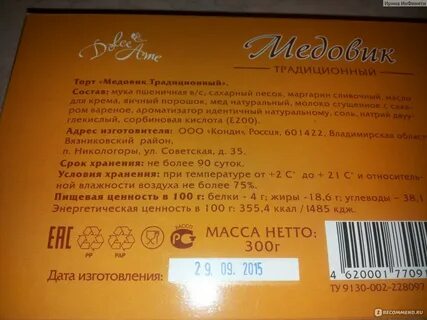 Медовик калорийность