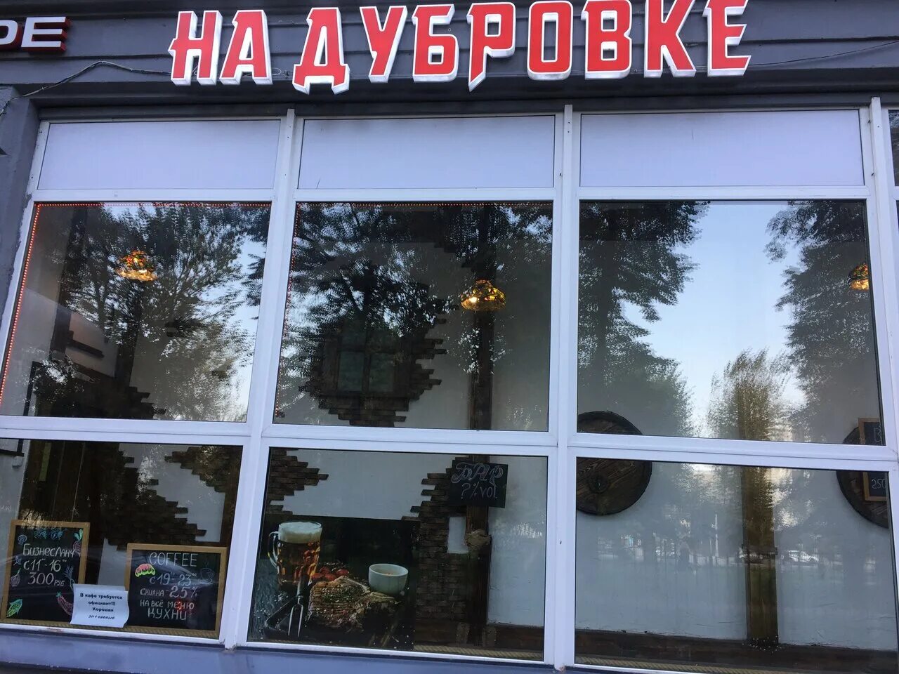 Магазин дом 2 на дубровке. Однажды в ташкенте на дубровке. Однажды в ташкенте на дубровке. Минг чинар кафе ташкент. Кафе дубровка.