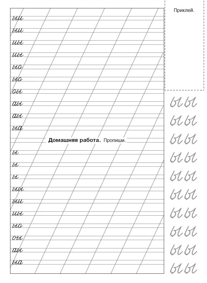 Прописи соединения 1 класс