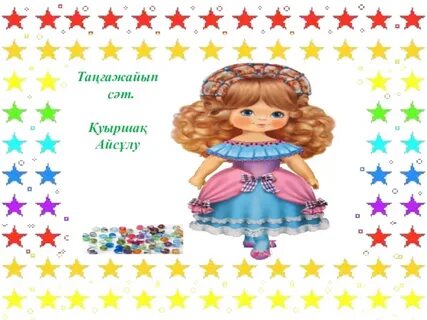 Әйелдердің жыныстық қатынасқа түсуін бақылаңыз