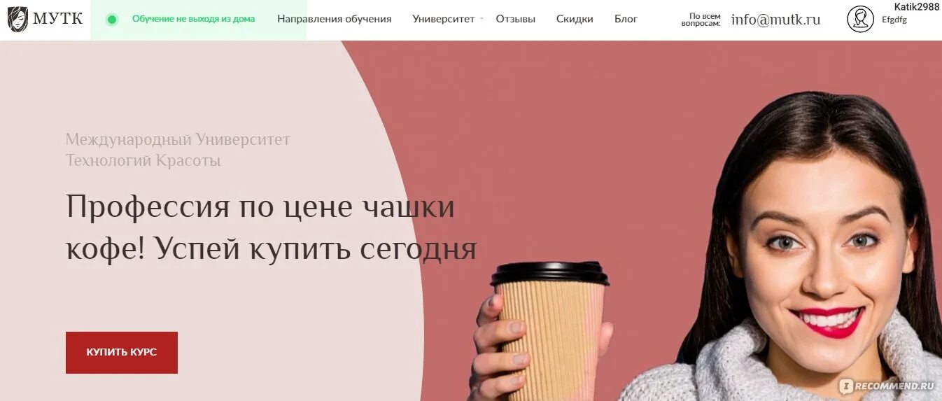 Мутк курсы. Mutk sankt-peterb rus. Mutk телефон. Мутк. Сертификат бровиста мутк.