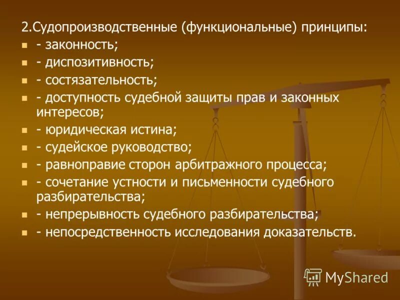 Источники арбитражного суда