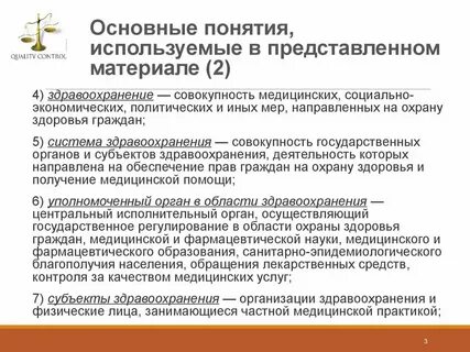 Показатели уровня здравоохранения