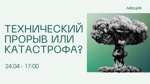 Лекция техническое