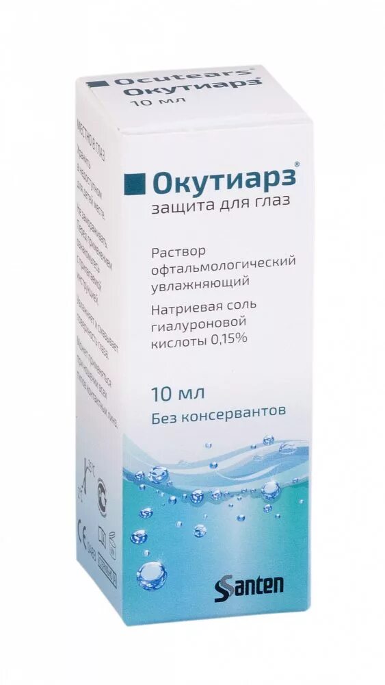 Капли для глаз окутиарз. Окутиарз офтальмологический увлажняющий р-р 10мл. Окутиарз глазные капли инструкция. Хило комод окутиарз. Капли в глаза акутиарз.