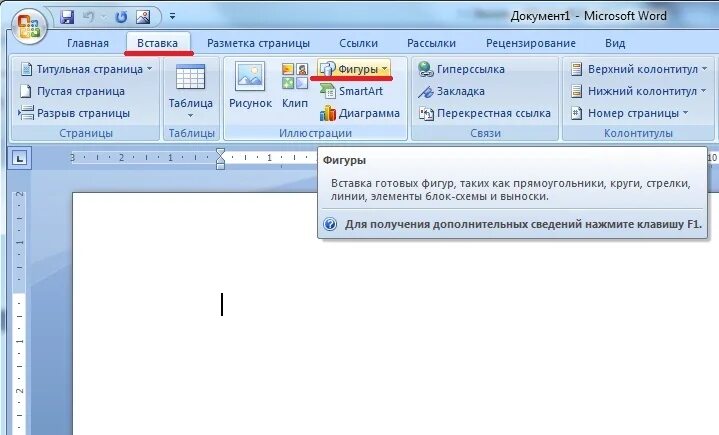 Треугольники в ворде как убрать. Как убрать страницу в ворде. Треугольники в ворде как убрать. Навигация в ворде. Выравнивание в ворде.