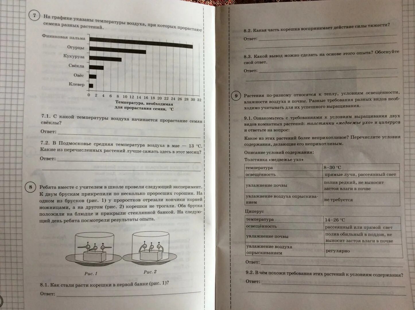 ВПР по биологии 5-6 класс. ВПР биология. ВПР по биологии 5. ВПР биология 5 класс. Биология впр 5 класс банникова ответы 2024