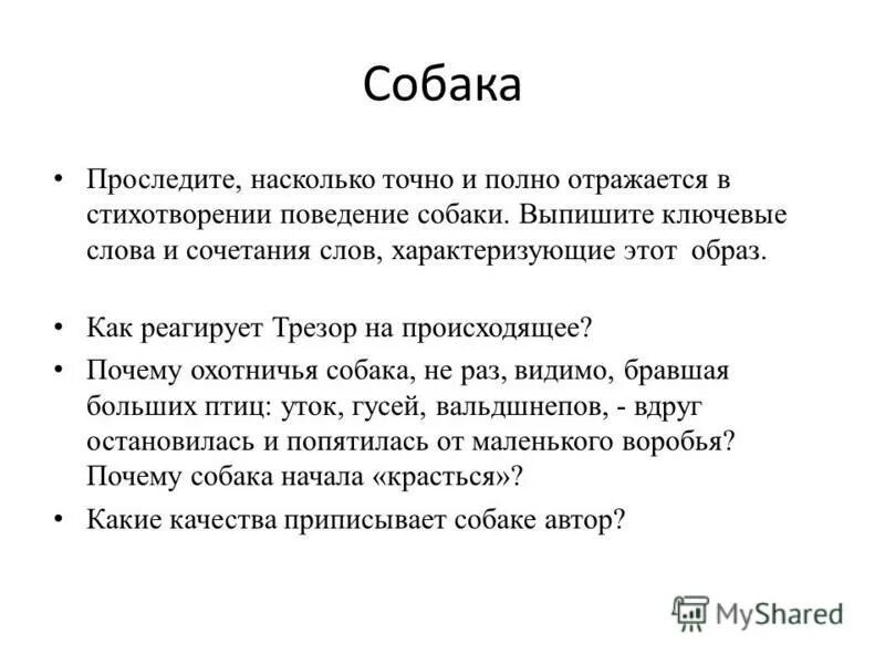 Ключевые слова в тексте. Что такое выписать ключевые слова с текста что это. Ключевые слова из стихотворения. Проза ключевые слова. Насколько достоверный