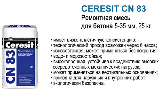 Ceresit ремонтная смесь для бетона. Штукатурка ceresit ct 24 light. Cn 178 ceresit. Ceresit ремонтная смесь для бетона. Ceresit ремонтная смесь для бетона.