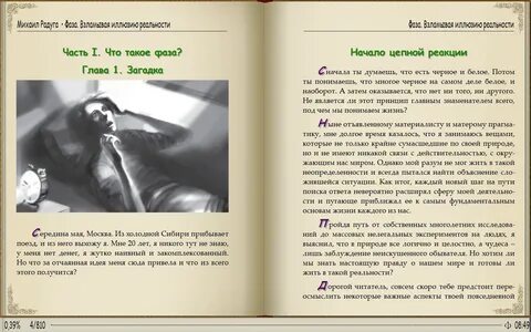 Ответ невероятный