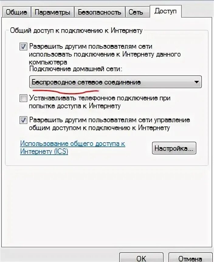 Разрешить другим
