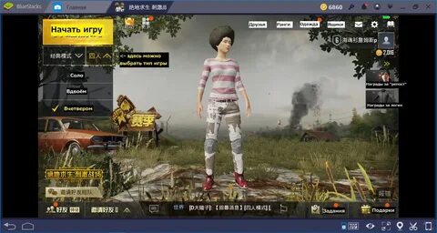 Pubg меню