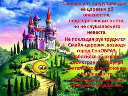 Сказочный правило