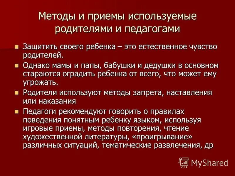 Кибербуллинг рекомендации. Хамство учителям. Как защититься учителю от родителя. Как защитить учителя. Претензии родителей к воспитателю.