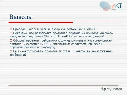 Вывод 11