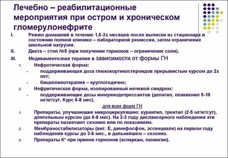 Гломерулонефрит сроки нетрудоспособности