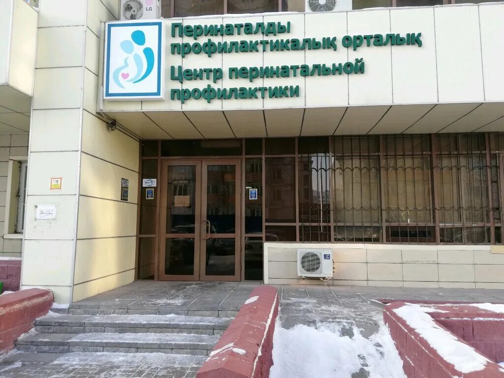 женская консультация в перинатальном центре мурманск. перинатальный роддом саратов 4. перинатальный центр гкб № 24. 8 перинатальный центр. 8 перинатальный центр.