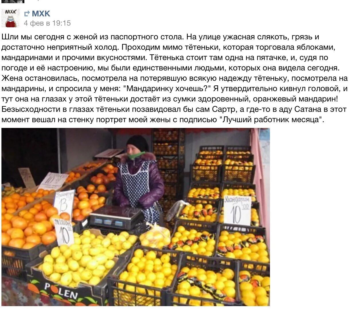 Продавщица мандаринов. Смешные фото "манда Ирины". Продавщица мандаринов в Хорватии. Торговец яблоками. Манда манда мандарин