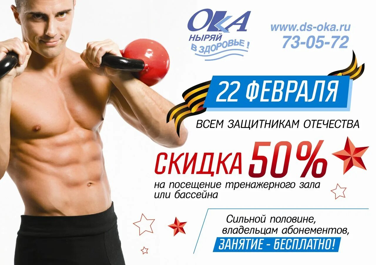 Чистящее средство в магнит косметик. Акции февраля 2024. 23 февраля скидки баннер. 23 февраля скидка 15%. Праздничные скидки 23 февраля.