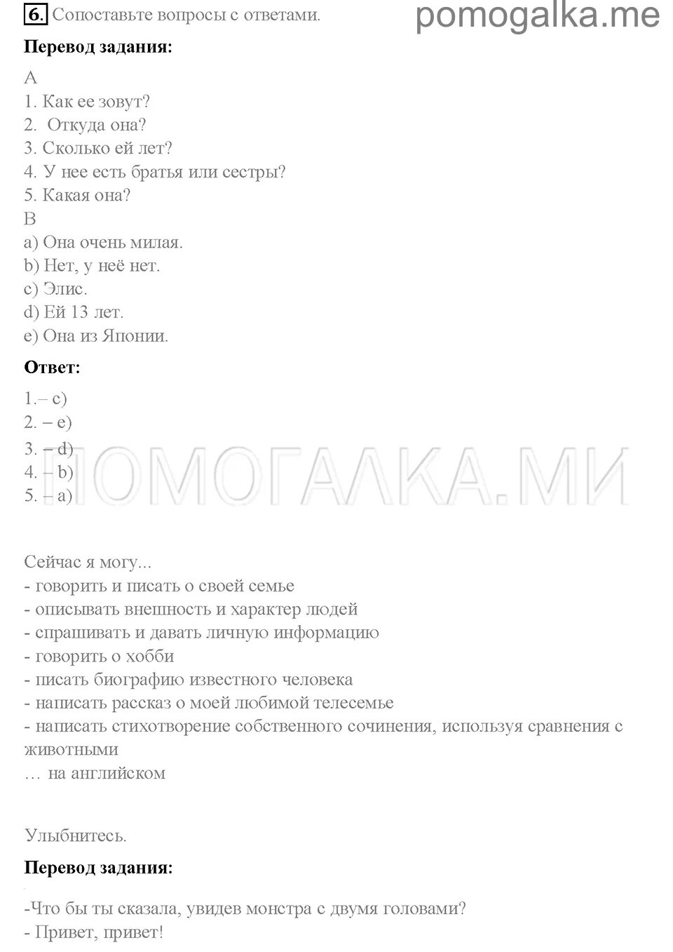 Progress check 6 6 класс стр 64. Прогресс чек 6 класс английский. progress check 4 6 класс. progress check 4 ( module 4) ответы. английский язык 6 класс progress check 6 стр 64.