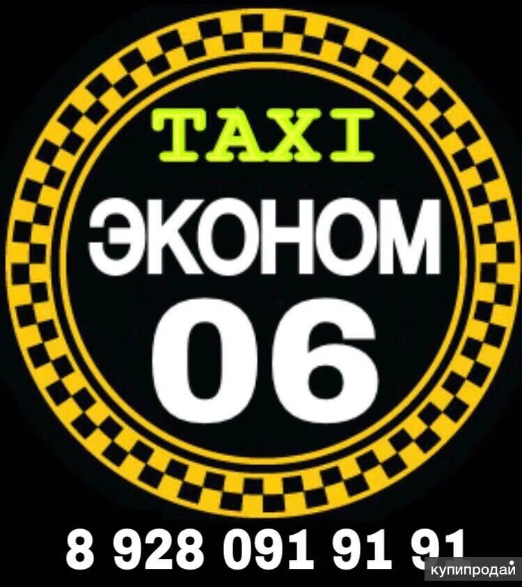 Такси карабулак. Мини экспресс такси. Номер телефона такси. Такси карабулак. Такси номер такси.