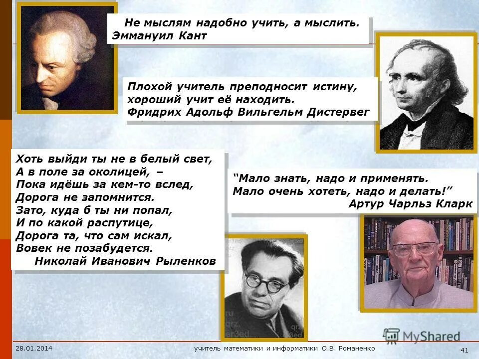 Учить мыслить. Учить мыслить. Книги рассказывают нам о. Студент задумался. Умствеая отслалочсь у бедей.