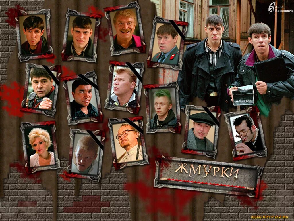 Жмурки 2005. Саймон Жмурки актер. Имена жмурки