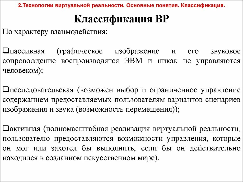 Технология виртуальной сцепки. Фундаментальная реальность.