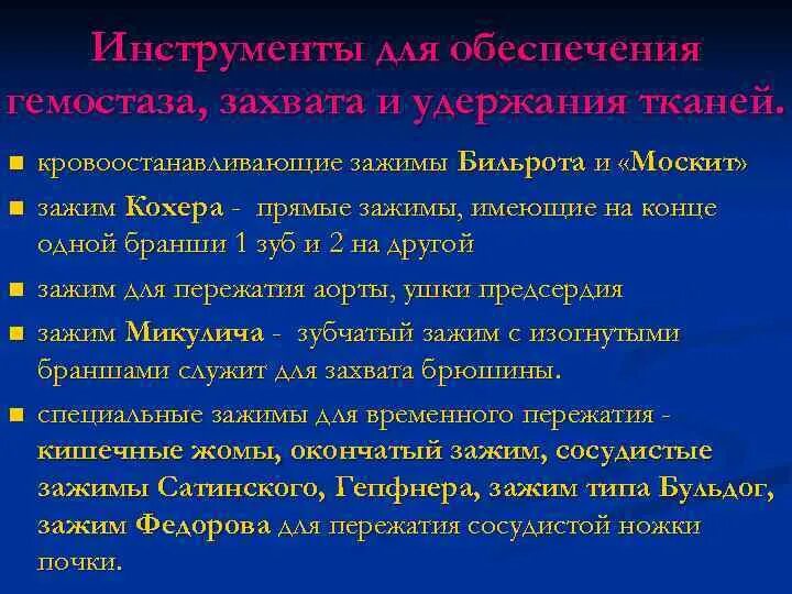Технические средства врача. Медицинское диагностическое оборудование. Техническое обеспечение арм врача. Организованный прием технологический прием. Медицинское оборудование.
