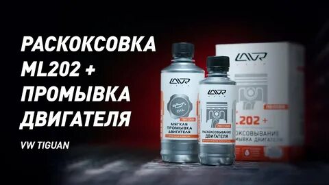 Раскоксовка двигателя какая лучше отзывы