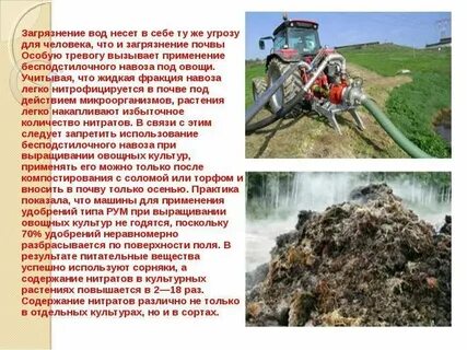 Влияние промышленности на сельское хозяйство