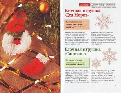 С новым годом связаны