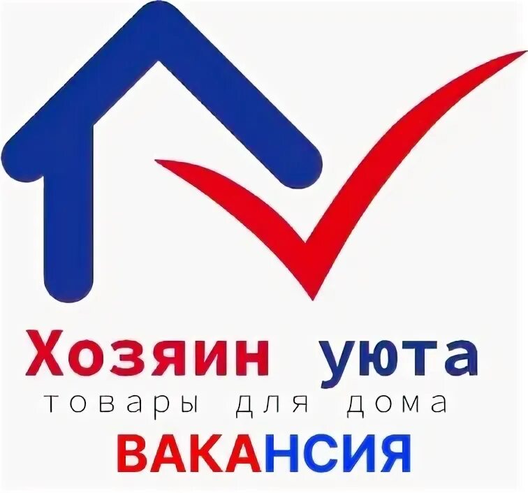 Реклама магазина хозяин. Хозяин логотип. Телефон магазина хозяин. Хозяин улан-удэ каталог. Магазин хозяин.