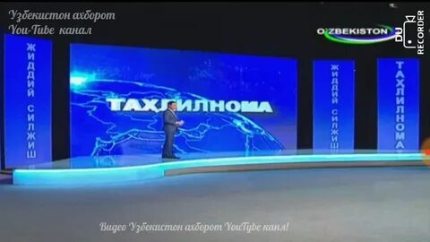 Узбекистан тв эфир