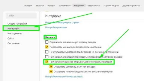 При закрытии браузера закрываются вкладки