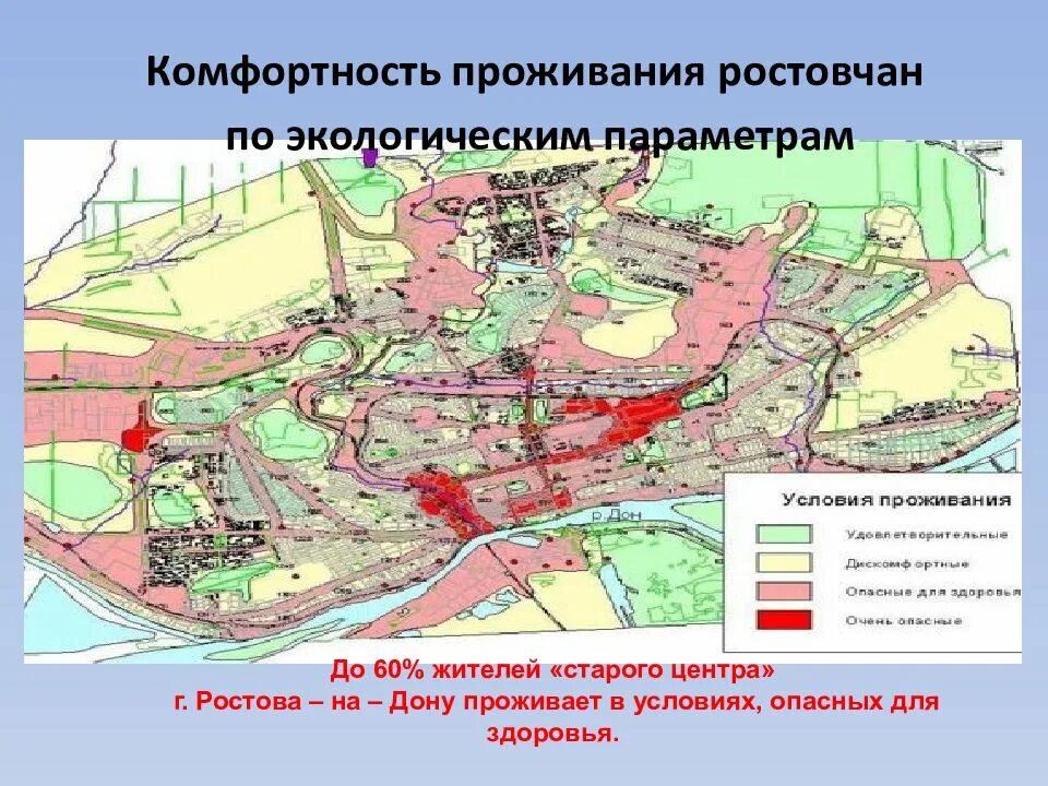 Территория города ростов на дону. Экологическая карта ростов на дону. карта загрязнения ростова-на-дону. экологическая карта ростова-на-дону 2025. карта экологии ростова на дону.