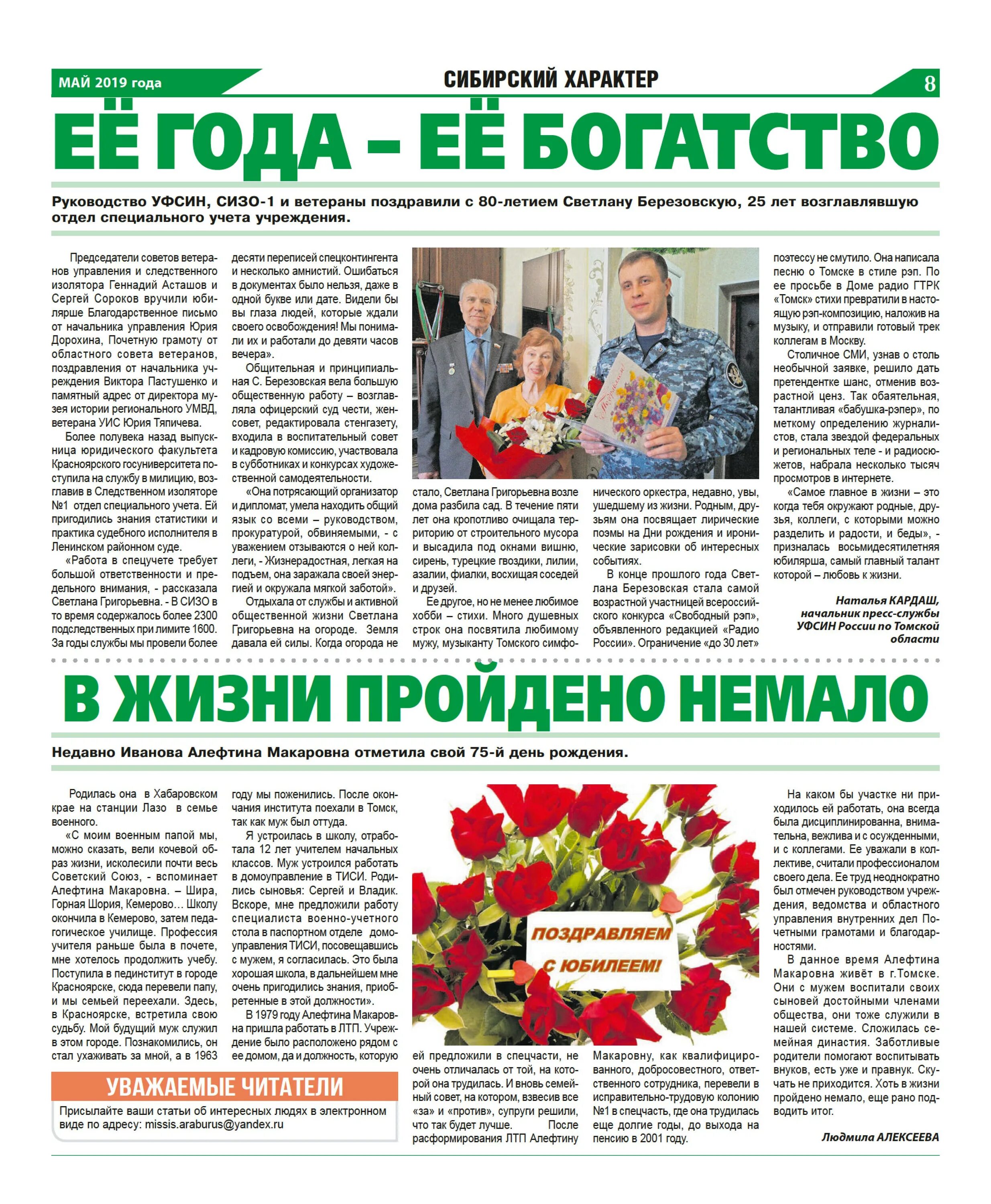 Объявления о работе для пенсионеров. Имц томск официальный сайт. Работа в томске пенсионерам от прямых. Работа в томске пенсионерам от прямых. Тамара алексеевна ерисова томский пенсионер.