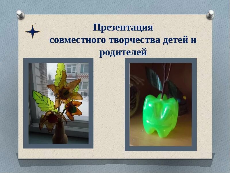Презентация проект прототип изделия из пластмассы Презентация на тему пластмасса