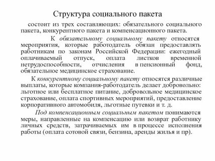 Компенсированный пакет