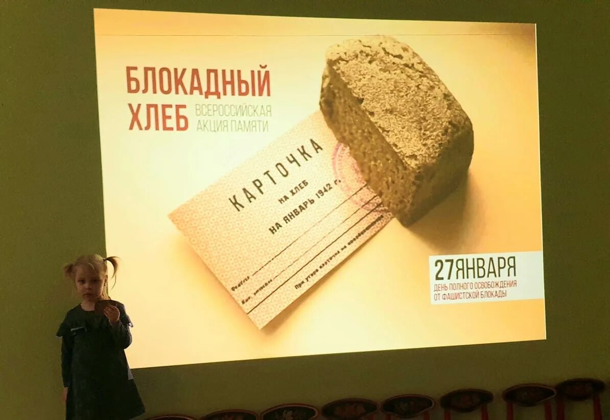 Прорыв блокады ленинграда блокадный хлеб. Прорыв блокады ленинграда блокадный хлеб. Блокадный хлеб ленинграда. Ленинградский хлеб. Блокадный хлеб.
