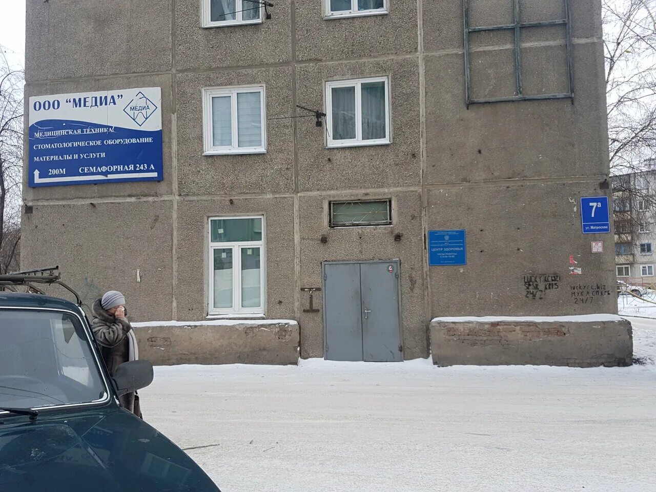 Детская поликлиника на матросова красноярск. Матросова 7а. Матросова 7. Ул а матросова 8к1. Матросова 7а.