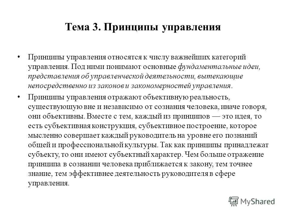 Управляющий относится к категории. Управляющий относится к категории. Управляющий относится к категории. Управляющий относится к категории. Категории персонала организации.
