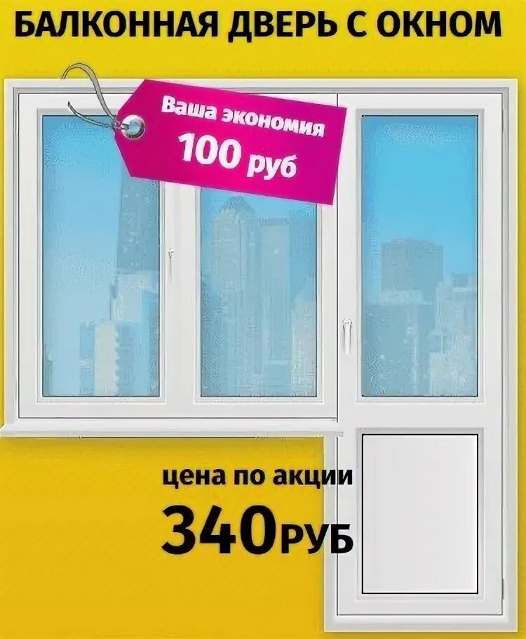 Эталон окна кунгур. Гомель окно отзывы. Гомель окно отзывы. Гомель окно отзывы. Гомель окно отзывы.