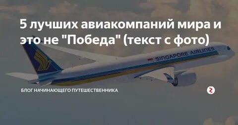 Откуда дешевле лететь
