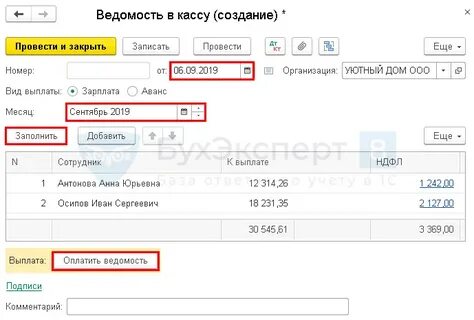 Компенсация отпуска при увольнении 2 ндфл