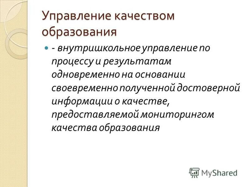 Мониторинг образования своды. Мониторинг образования своды. Мониторинг качества обучения. Мониторинг образования своды. Мониторинг заработной платы.