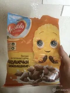 Любятово шоколадные подушечки