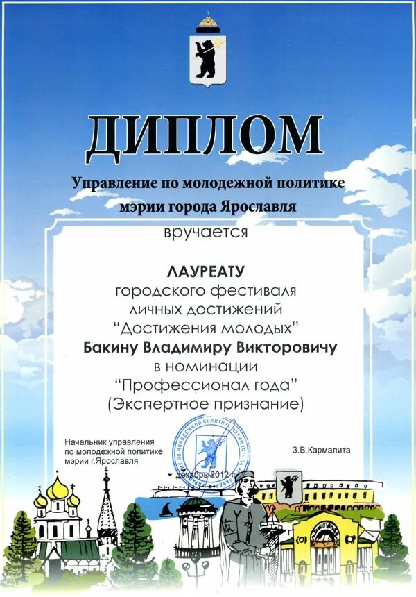 управление культуры мэрии города ярославля