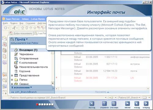 Программа лотус